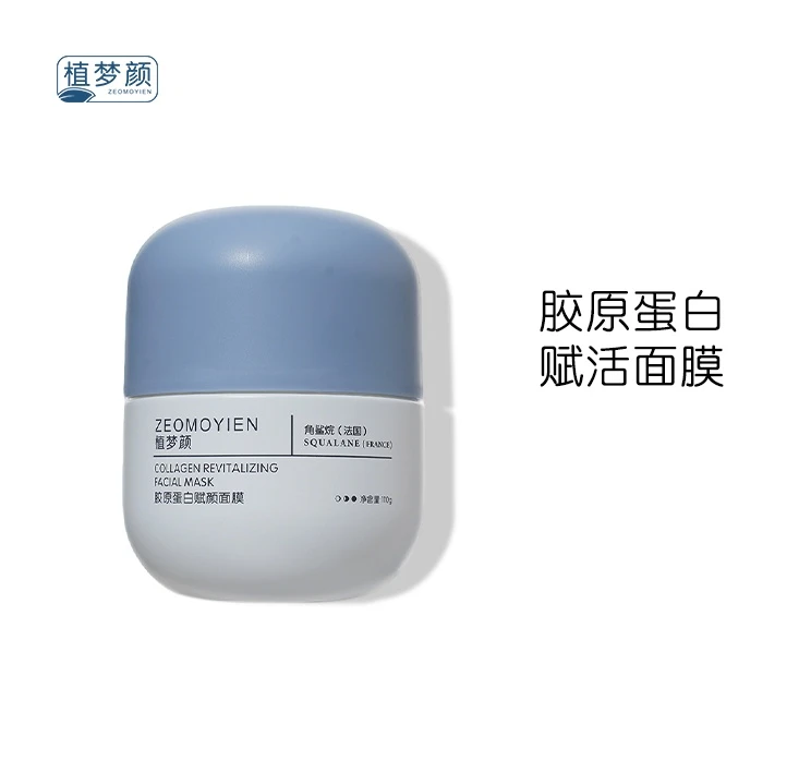 植梦颜胶原蛋白布丁保湿紧致面膜