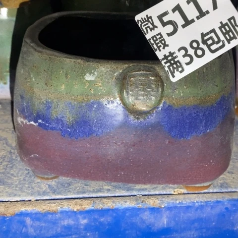 罐5117 微瑕38包邮景德镇陶瓷