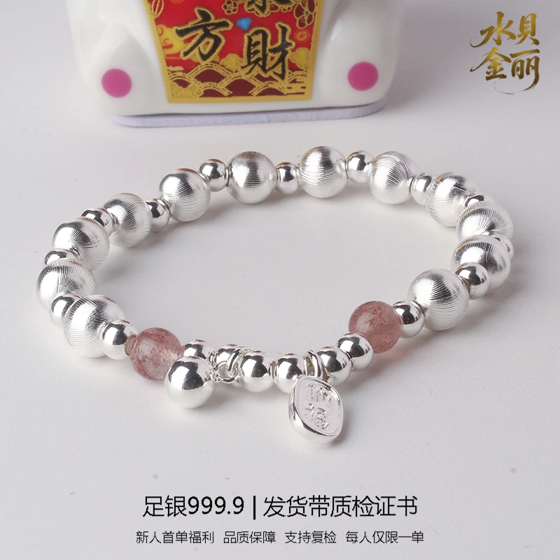 足银手链 55号链接【草莓晶猫眼手链】百搭简约光面气质生日礼物