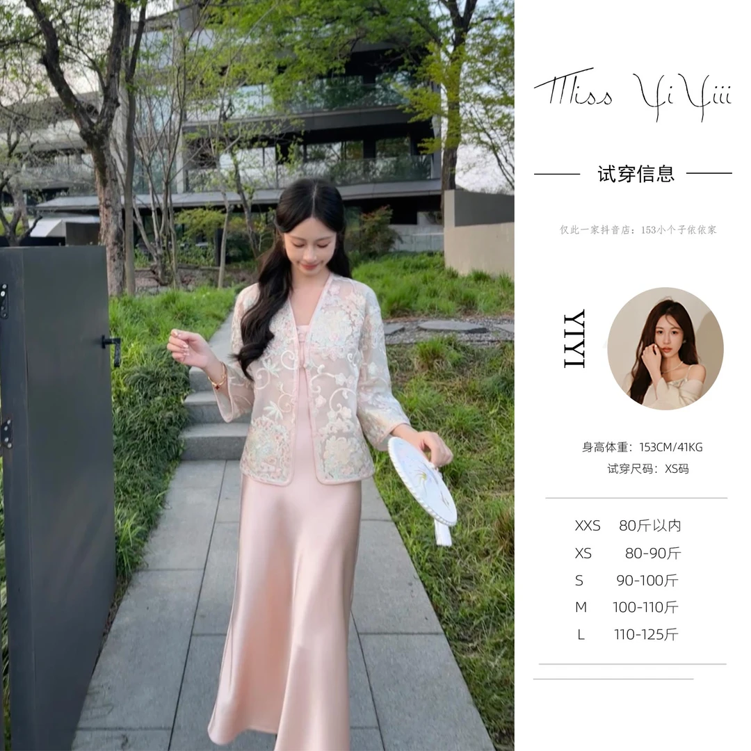 【温玉晚香】<YiYiii>新中式小个子气质显瘦外套吊带连衣裙
