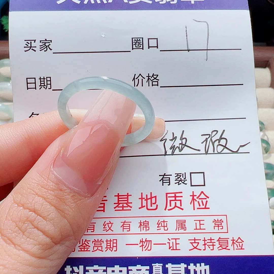 未镶嵌戒指翡翠戒指
