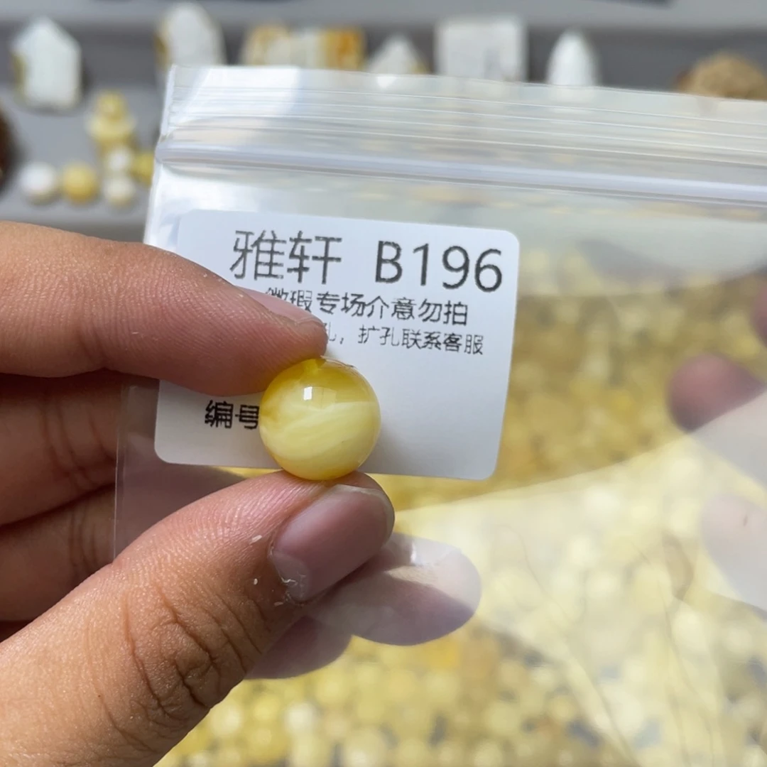 琥珀珠宝奇石未镶嵌