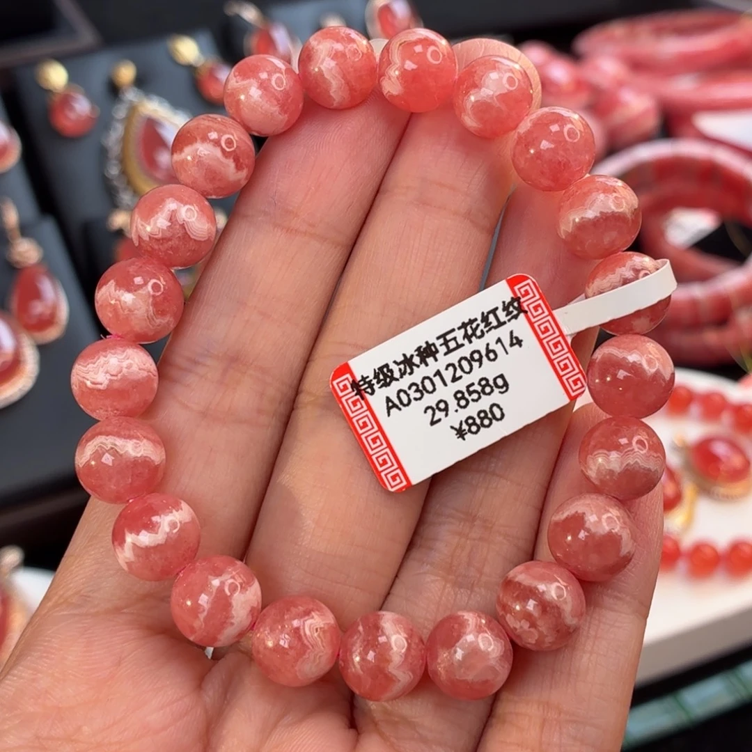 菱锰矿（红纹石）未镶嵌手串29.858g冰五花9.3mm