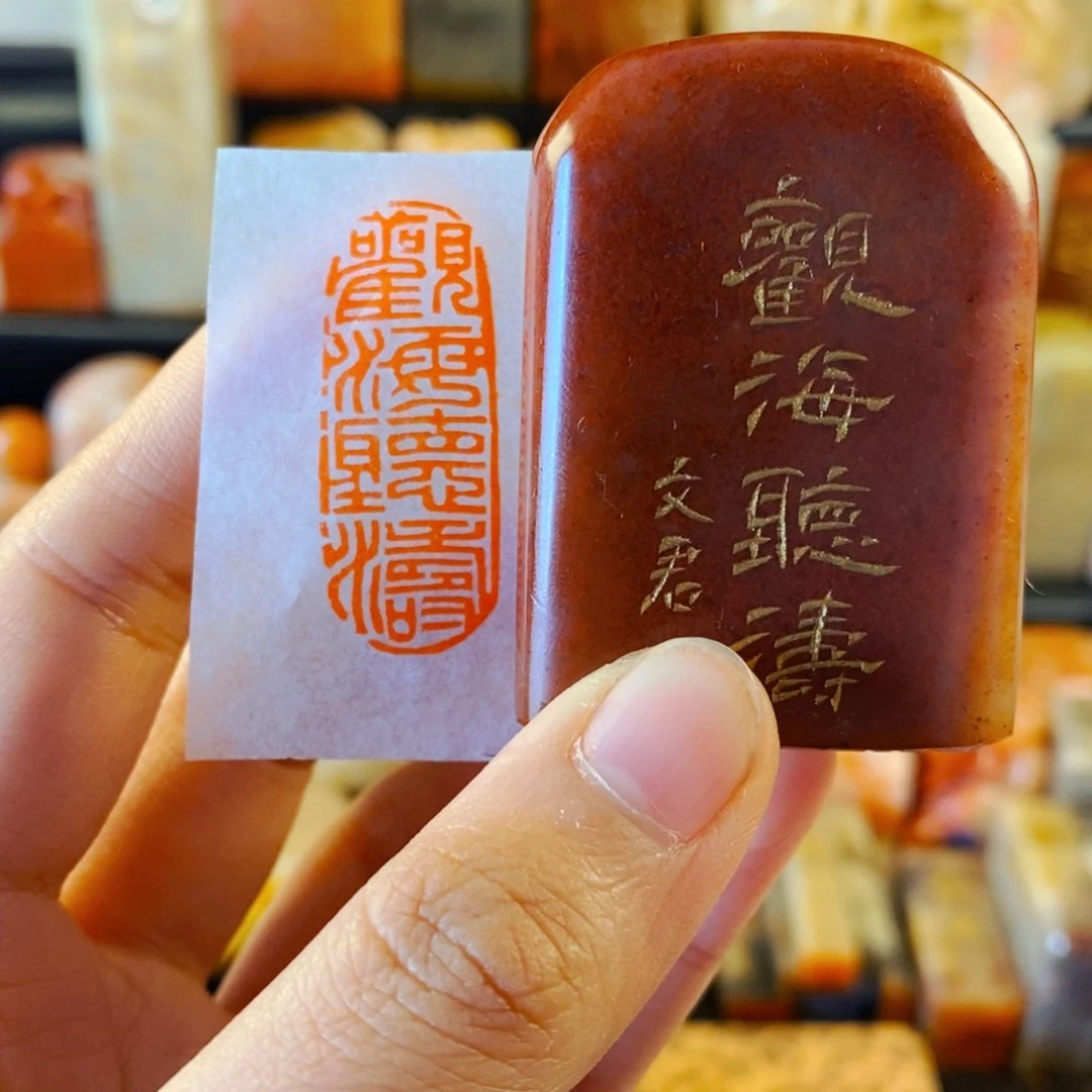 寿山石印石手工篆刻观海听涛