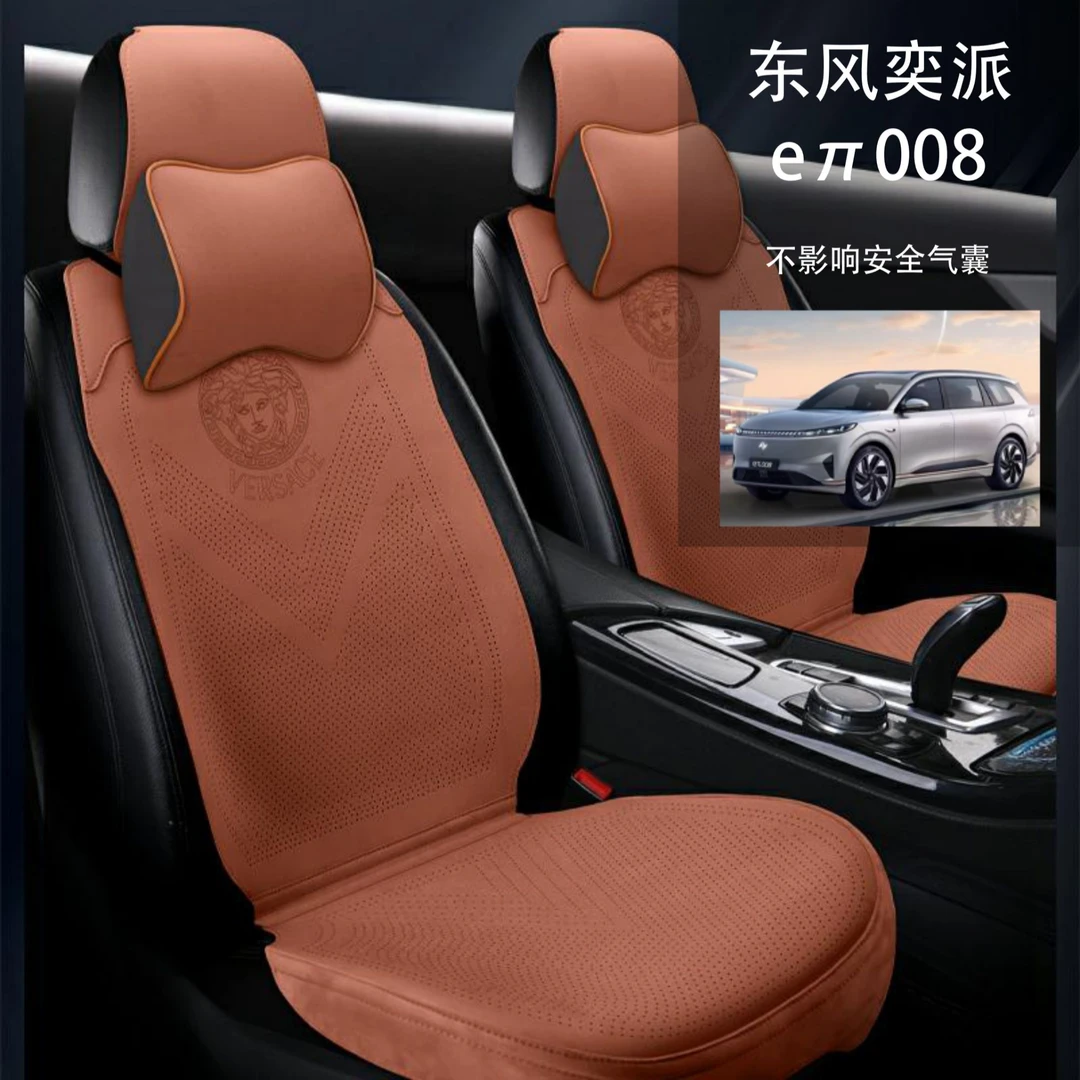 奕派008版型汽车坐垫5A级翻毛皮半包围四季通用款纳帕麂皮绒