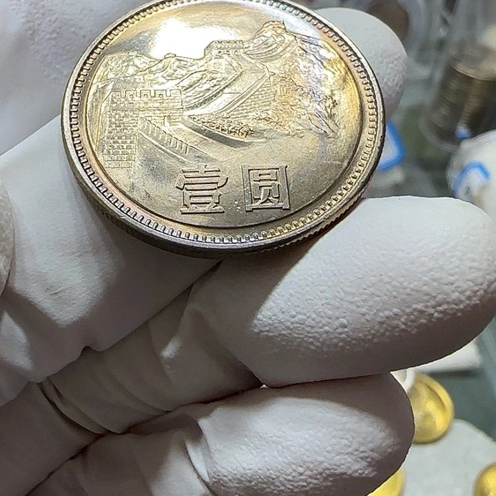 其他普通金属1985年长城币一元一枚卷拆宽版重彩25号