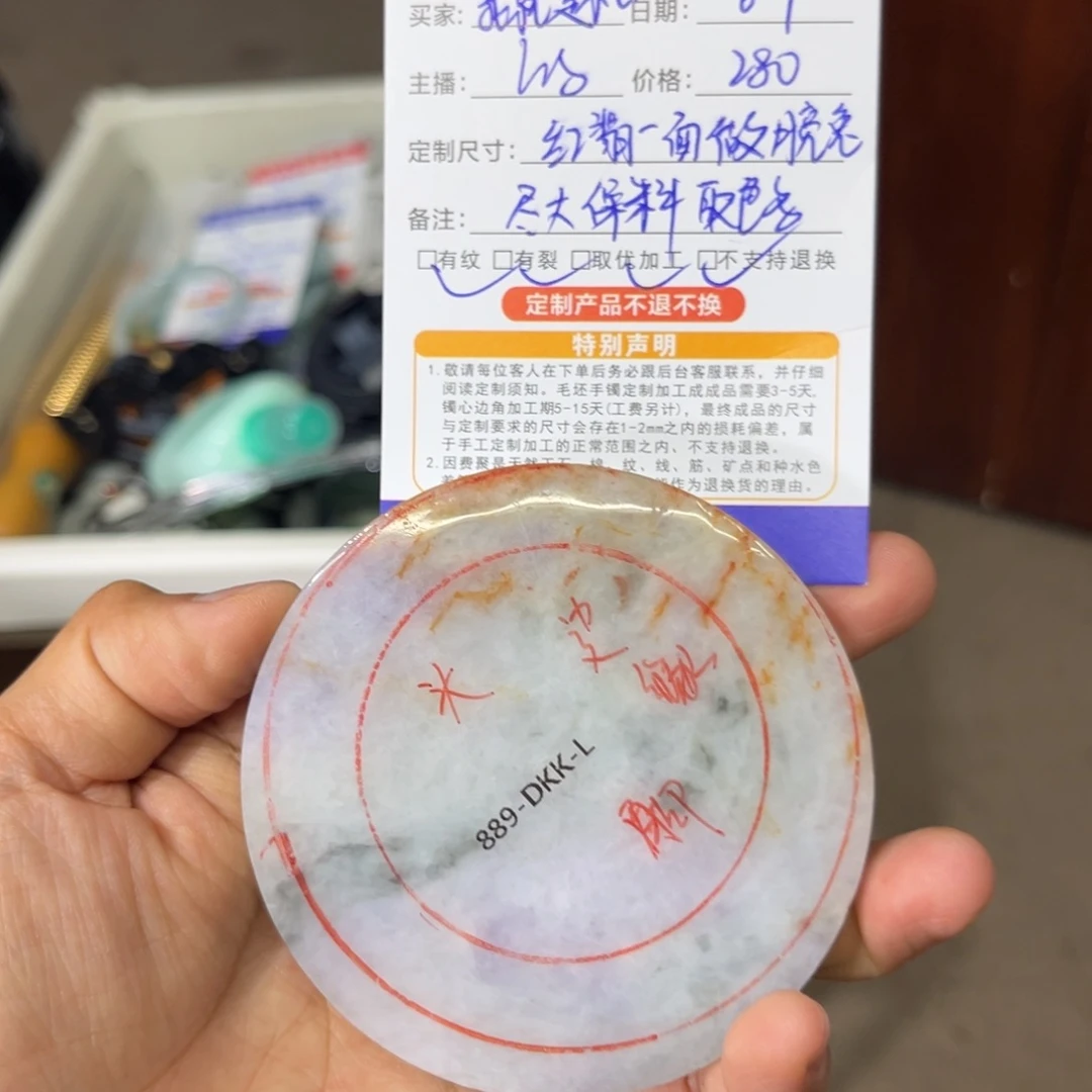 定制翡翠未镶嵌翡翠