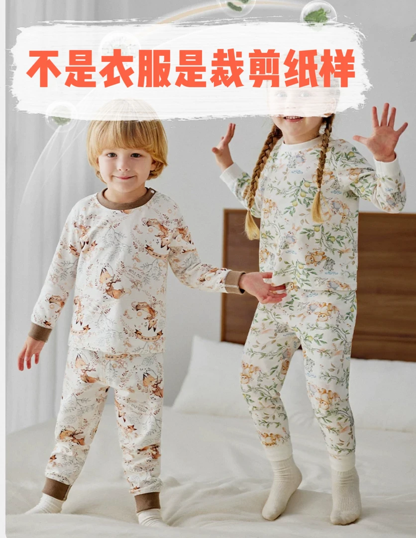 T66124裁剪纸样（可做肩扣）儿童男女同款秋衣秋裤裁剪纸样