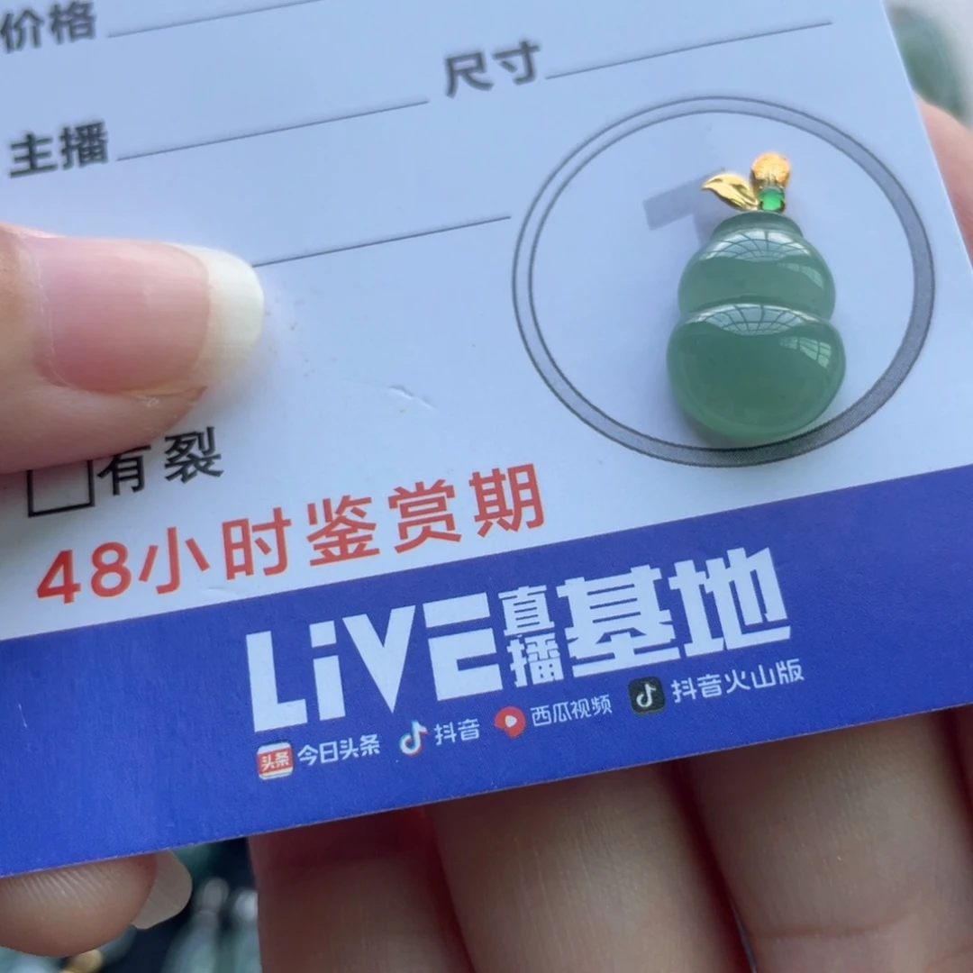翡翠未镶嵌颈饰金扣迷你葫芦