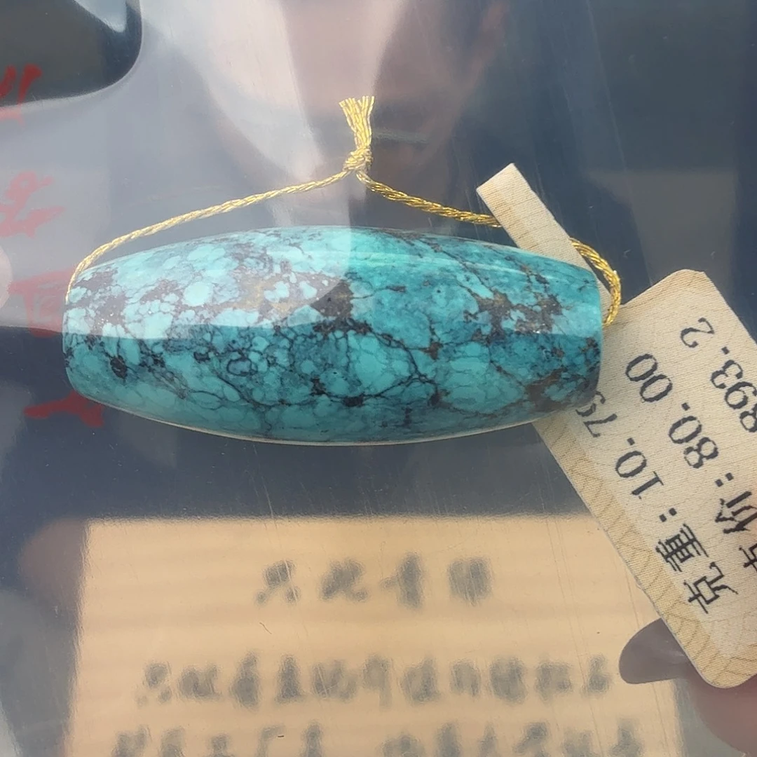 三***婶绿松石未镶嵌珠宝奇石