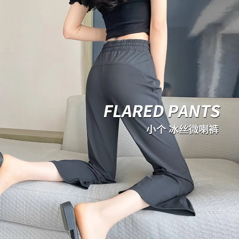 冰丝夏季2025薄款新款显瘦瑜伽高腰修身休闲防晒垂感喇叭运动裤