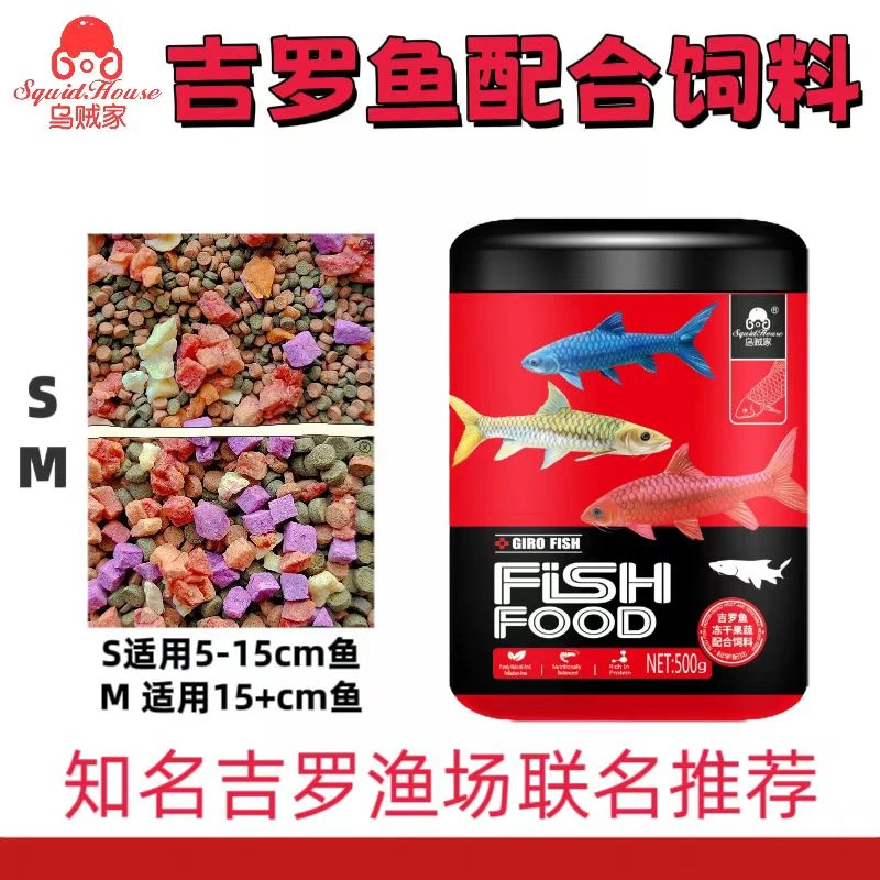 乌贼家蓝吉罗红吉罗鱼下沉饲料鳑鲏慈鲷营养发色鱼粮观赏鱼饲料
