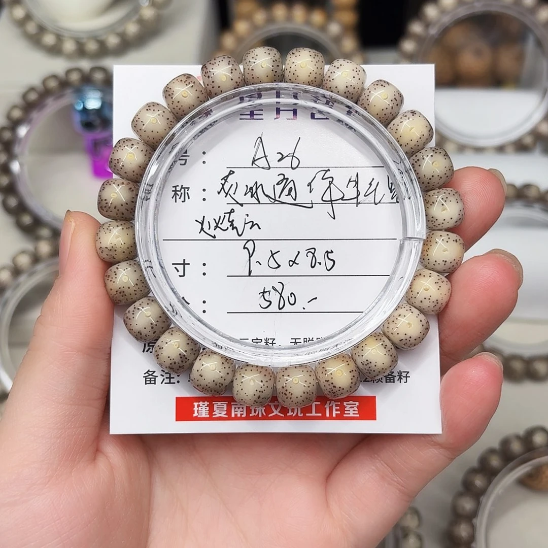 手串星月菩提卡9.5灰冰通体带火烧云A26