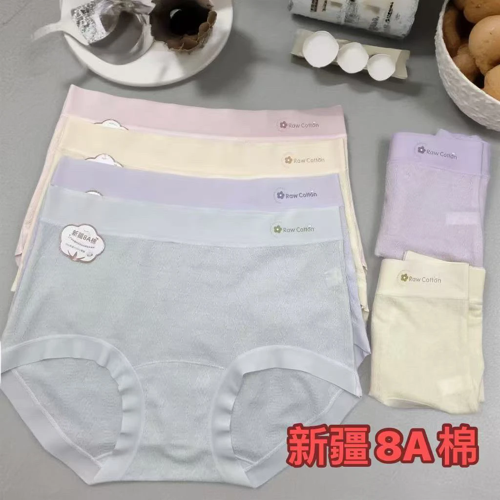 【85-135斤】秋冬新疆8A棉提花透气柔软10A抑菌棉裆三角裤（中腰4条）