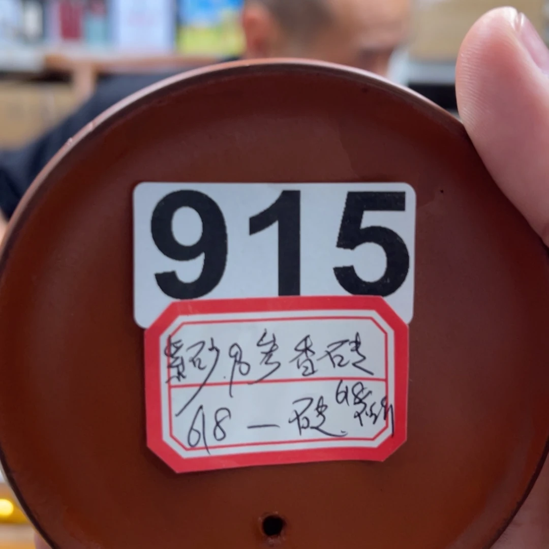 紫砂紫砂915………………