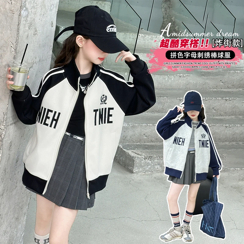 女大童外套春秋款2025新款洋气儿童棒球服女孩休闲拼接早秋外套潮