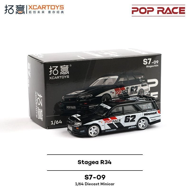 S7-09 拓意车模 日产尼桑 R34 瓦罐西蒙神奇车库 合金车模
