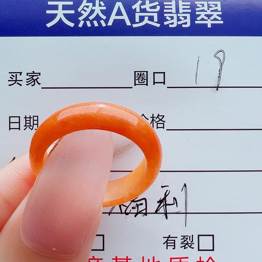 未镶嵌戒指翡翠戒圈