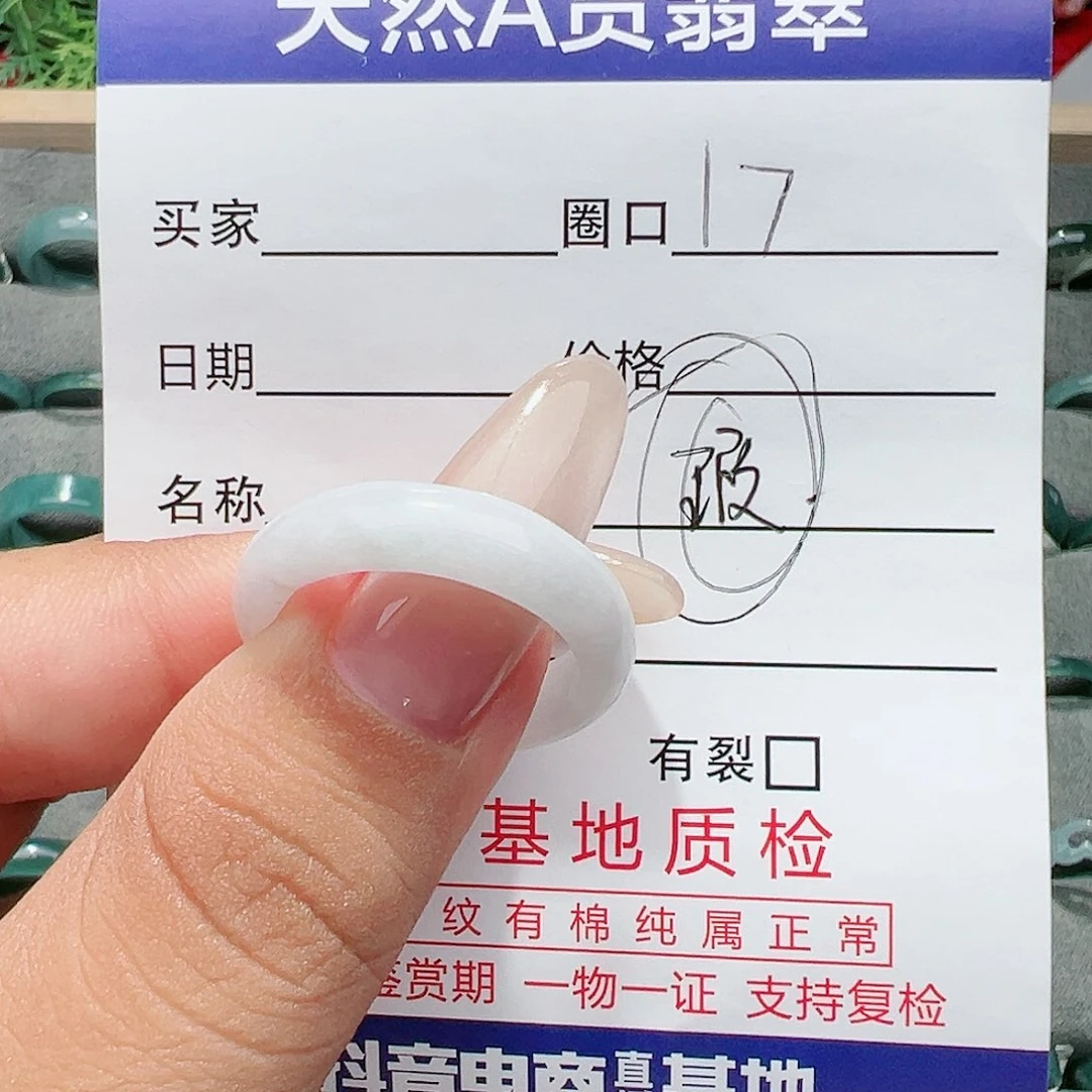 【闪购商品】翡翠戒指未镶嵌戒指