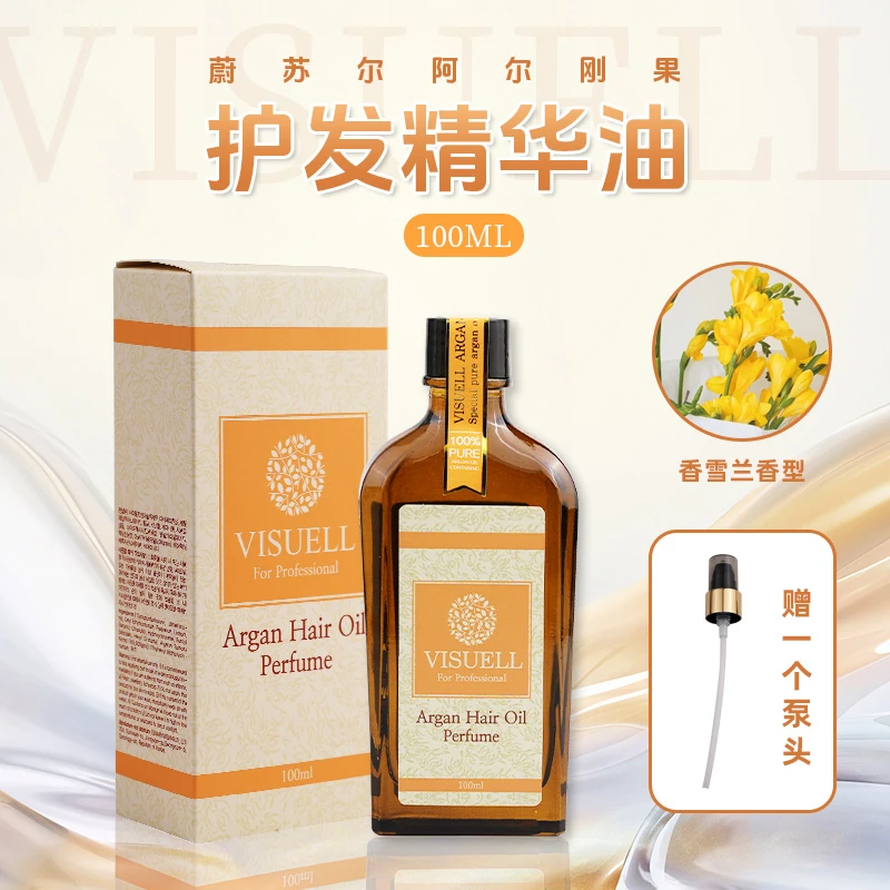 韩国顺滑进口蔚苏尔阿尔刚果温和精华油香护发精油正品官方品牌