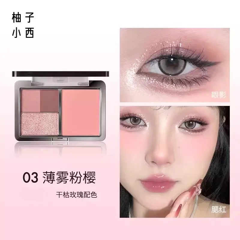 【大叔推荐】柚子小西四色腮红眼影综合盘03薄雾粉樱6g