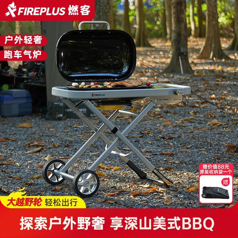 燃客户外燃气烧烤炉家用庭院跑车炉露营便携烤炉车载烧烤架烤肉炉