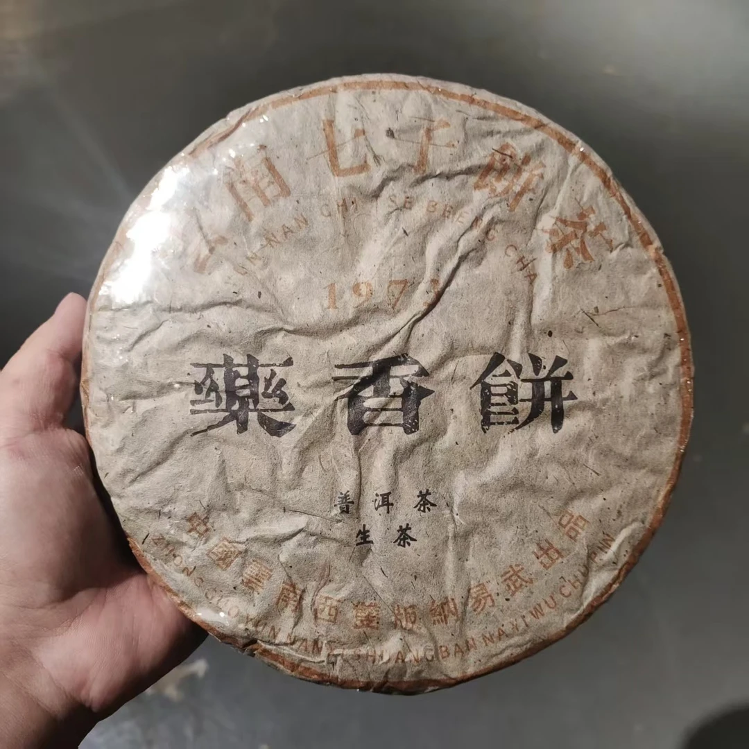 【飞哥开仓放漏】药香饼（生茶）330g