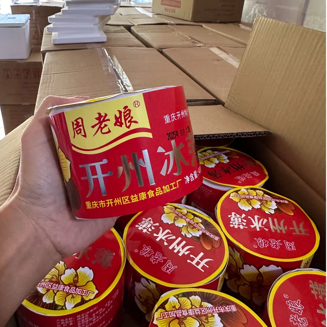 【周老娘】重庆开州传统冰薄月饼冰糖芝麻饼中秋特色糕点