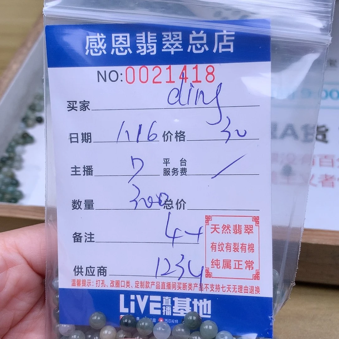 翡翠手链足铂镶嵌d****g