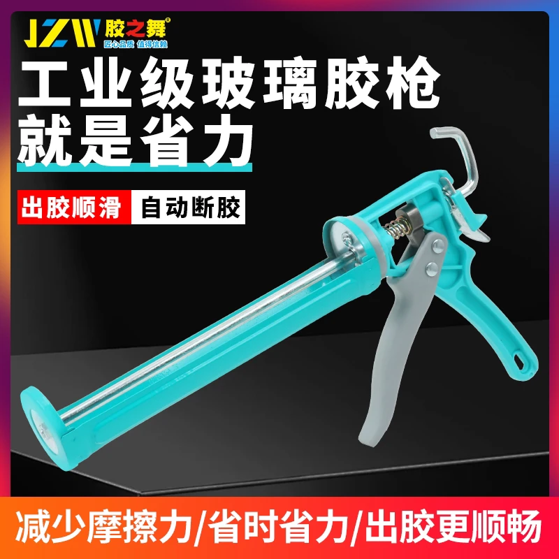 胶之舞家用款玻璃硬质胶枪天蓝款9寸款
