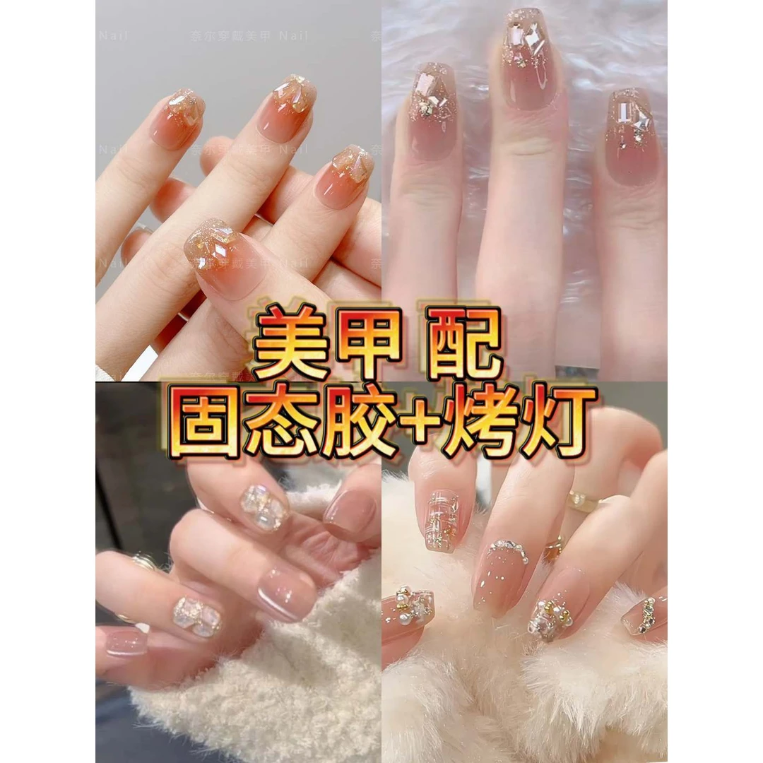 【木木浮力专属链接】美甲+固态胶烤灯套餐【持久不掉 牢固一个月】⑥