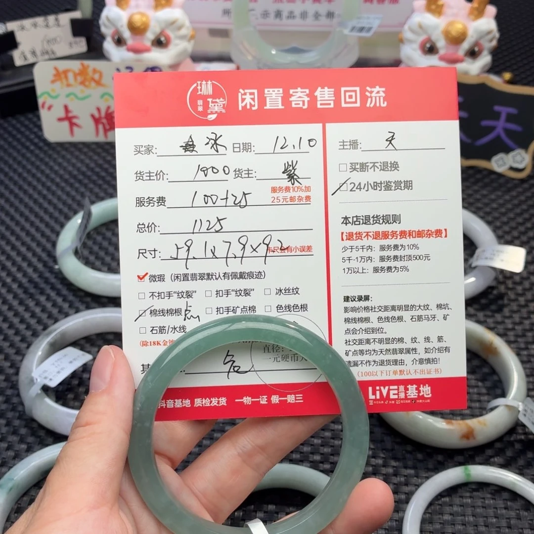 冰****定制翡翠未镶嵌天然