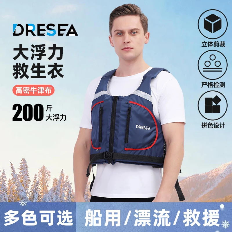 DRESEA成人便携救生衣大浮力设计适合船钓矶钓路亚泡沫背心