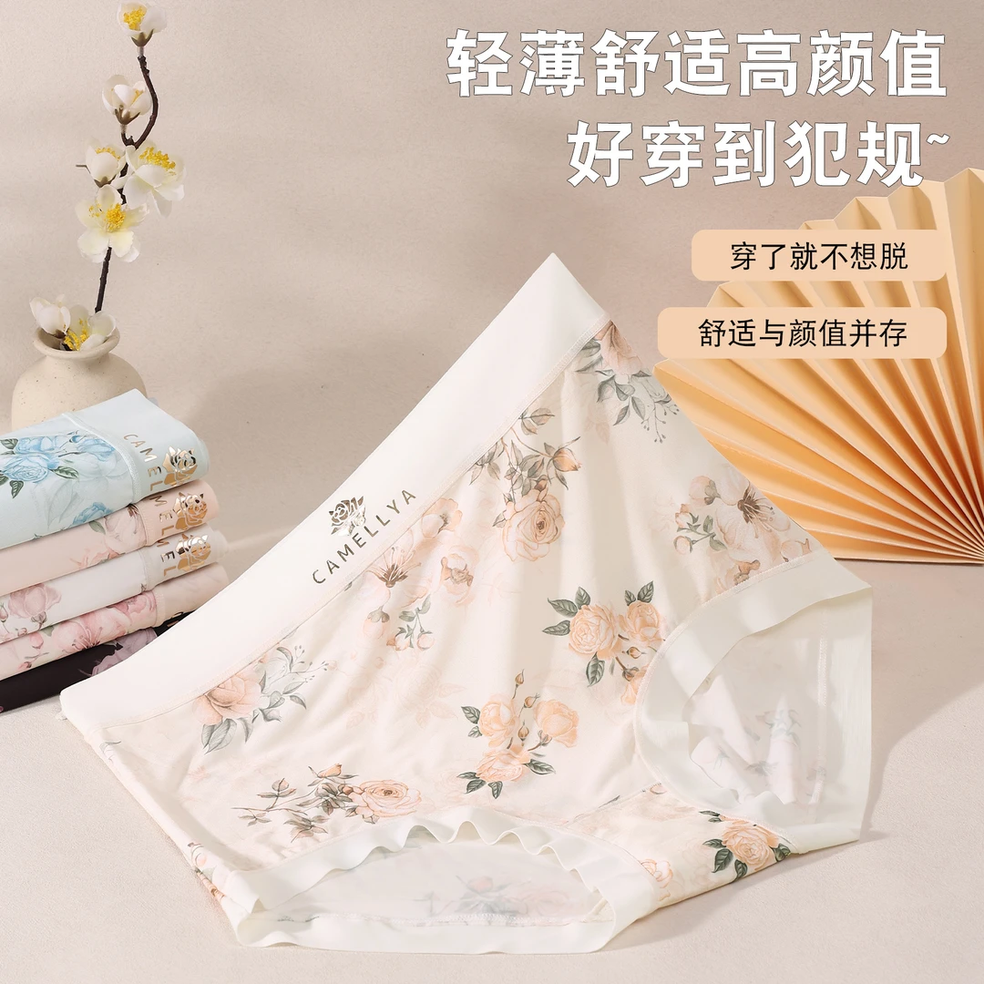 【6条装~大玫瑰大码高腰】Canter Kiss女士内裤衩冰丝蚕丝抗菌#101