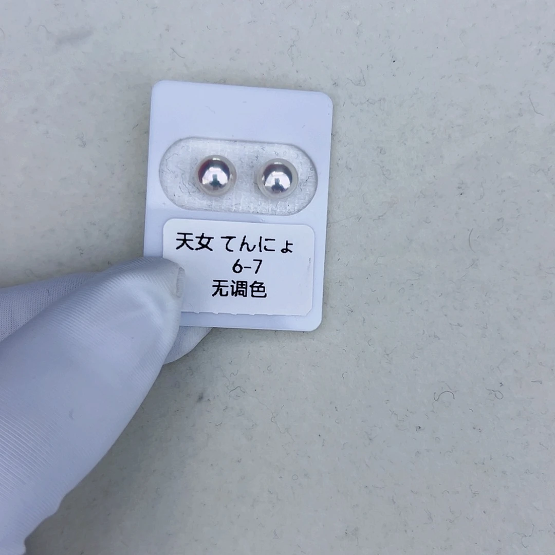 海水珍珠海水akoya天女耳钉6-7mm18K金镶嵌