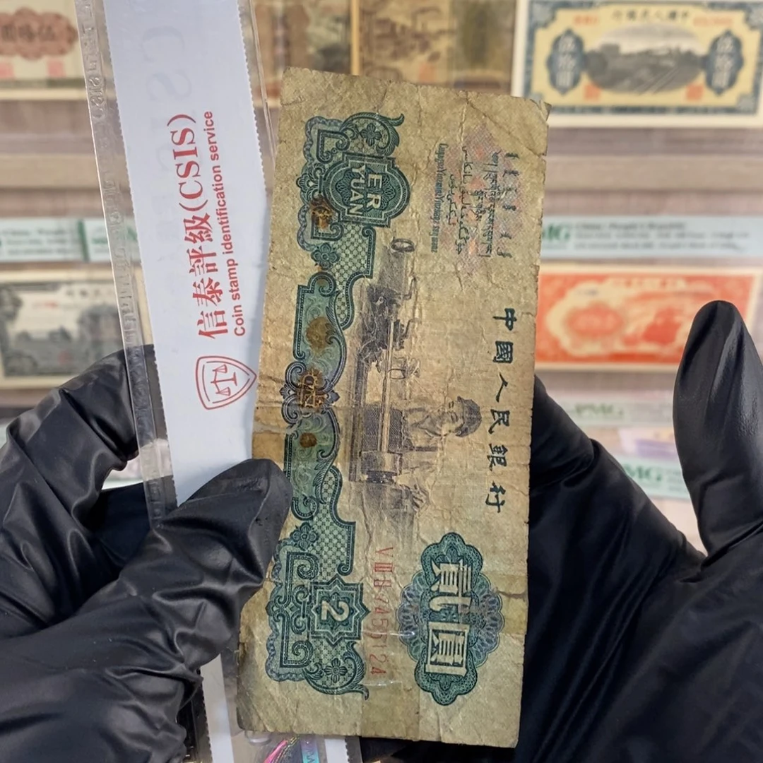 车工旧票一张，按图发，有胶带，不退换