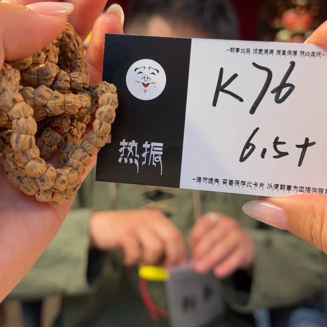 柏香籽/百香籽手串