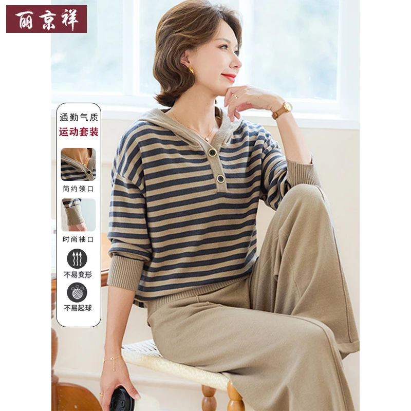 中年妈妈秋装针织条纹卫衣两件套中老年女春秋休闲连帽运动服套装
