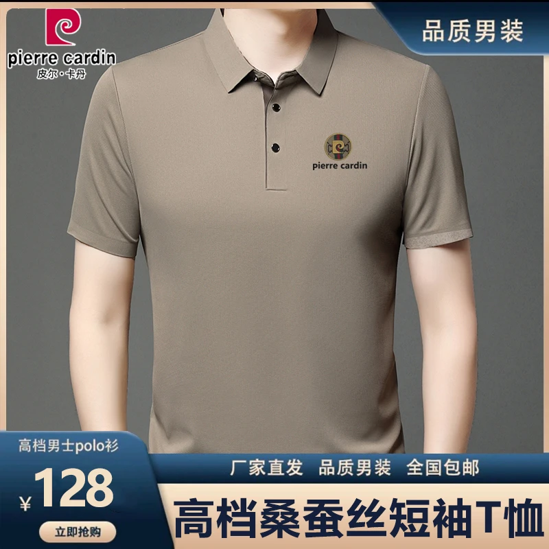 皮尔卡丹夏季高档桑蚕丝男士短袖POLO衫休闲免烫薄款翻领时尚T恤