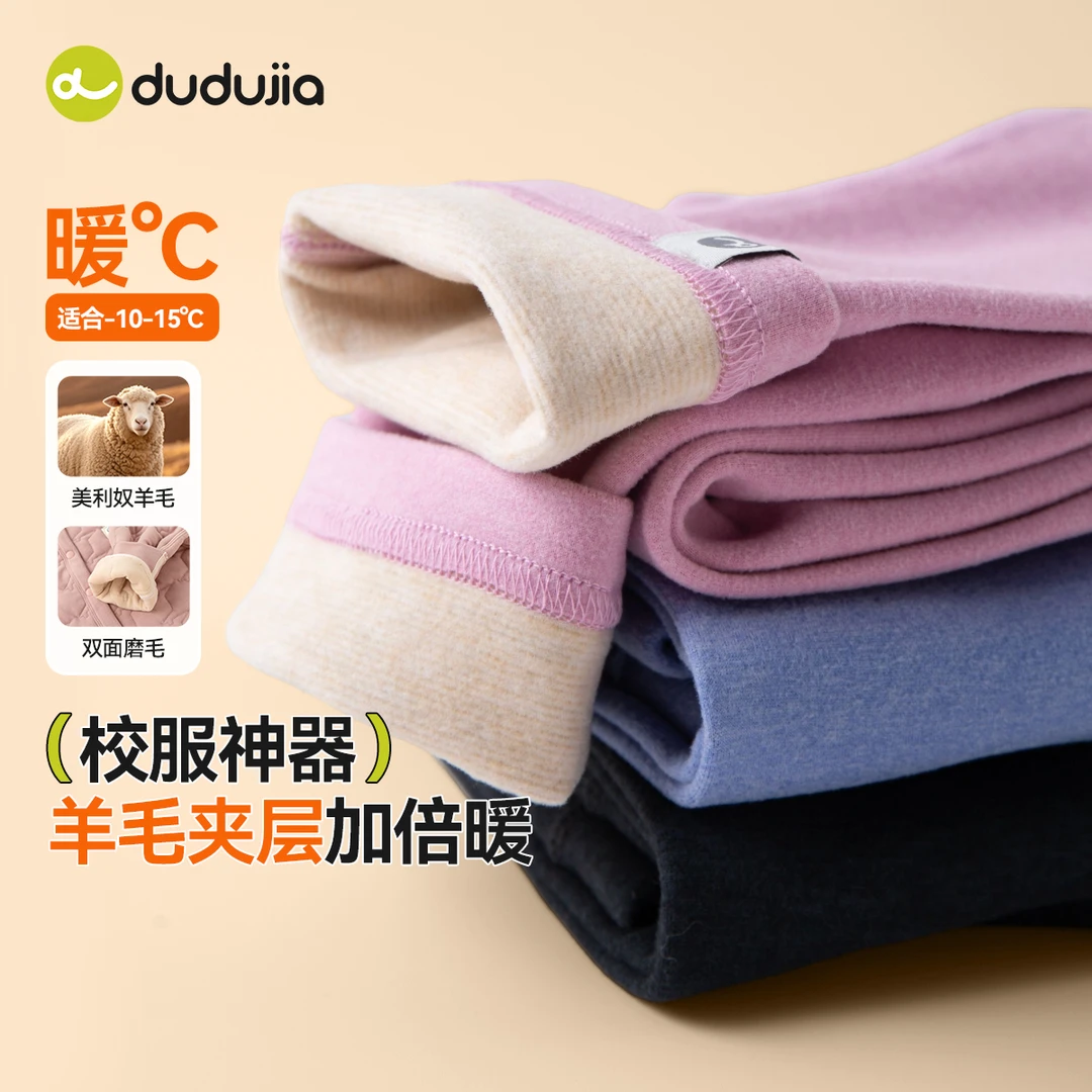 【小奶皮秋裤】嘟嘟家儿童加绒保暖裤秋冬宝宝亲肤软加厚休闲打DSP