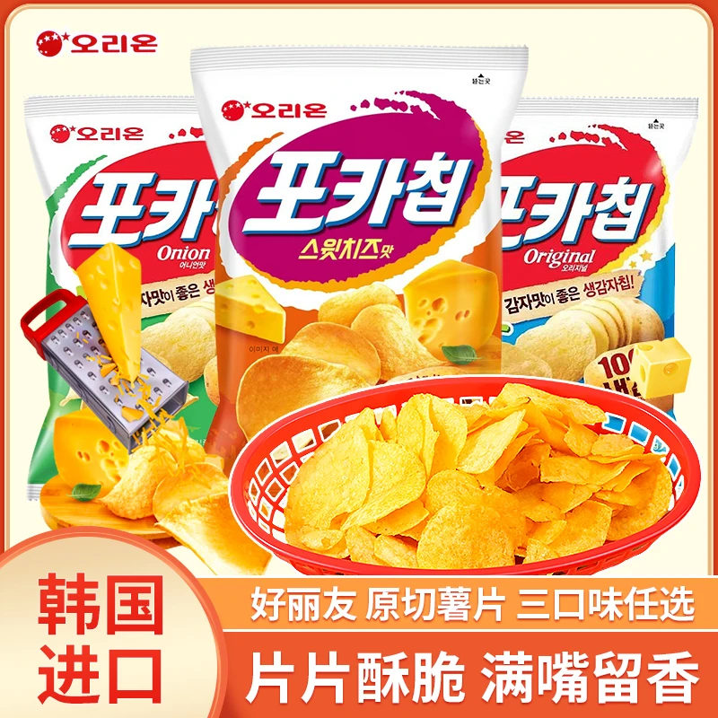 ORION/好丽友甜芝士味生薯片网红同款膨化酥脆土豆片小吃韩国进口