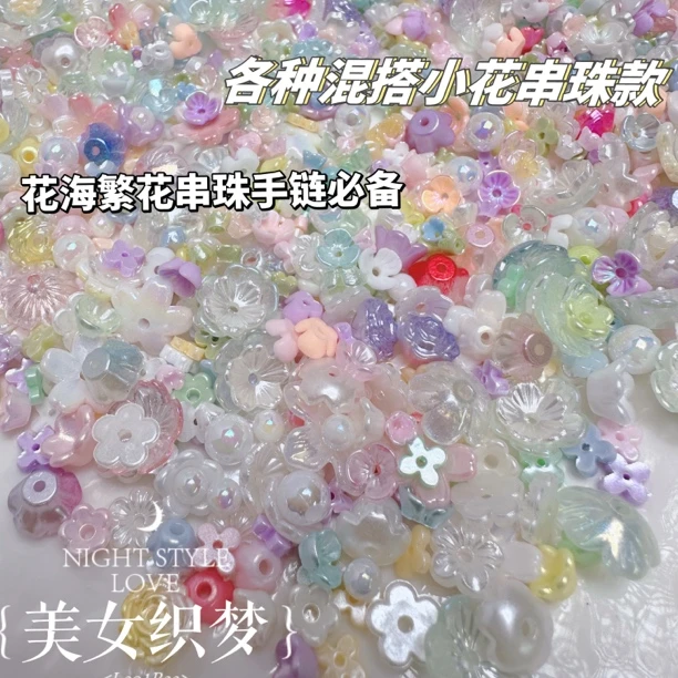 小红书爆款花海手链迷你四叶草铃兰串珠Diy手工发簪树脂材料配件