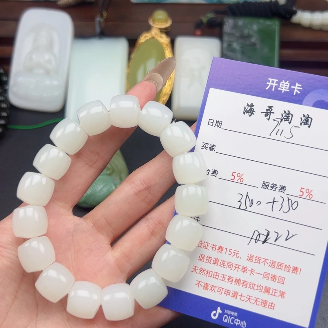 未镶嵌手串和田玉无****）