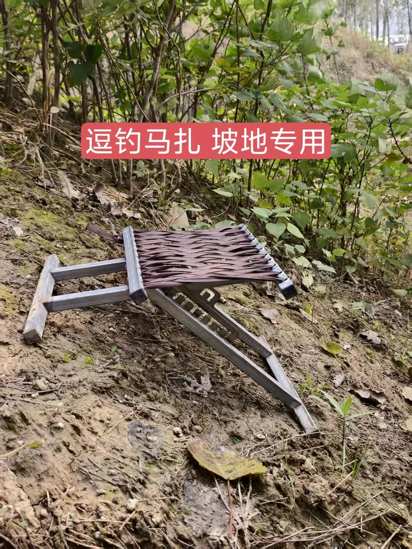 逗钓铁马扎凳子便携马扎折叠斜坡专用马扎8档调节全地形钓鱼马扎
