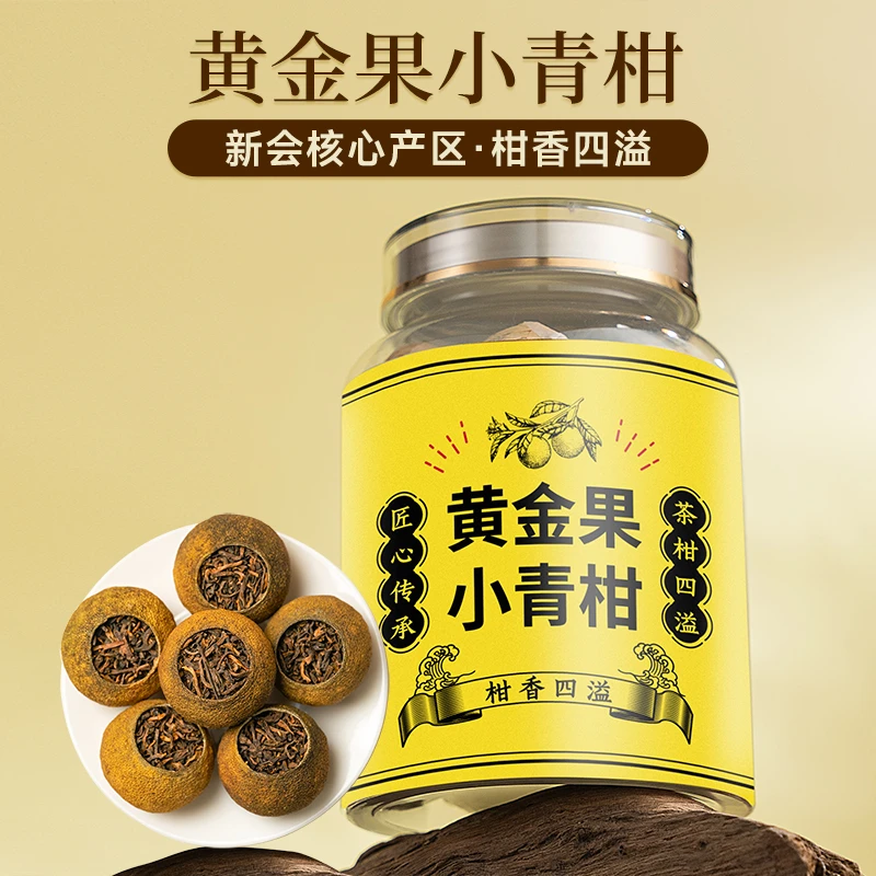 五虎黄金果新会小青柑普洱茶云南古树普洱熟茶茶叶熟普柑普茶罐装