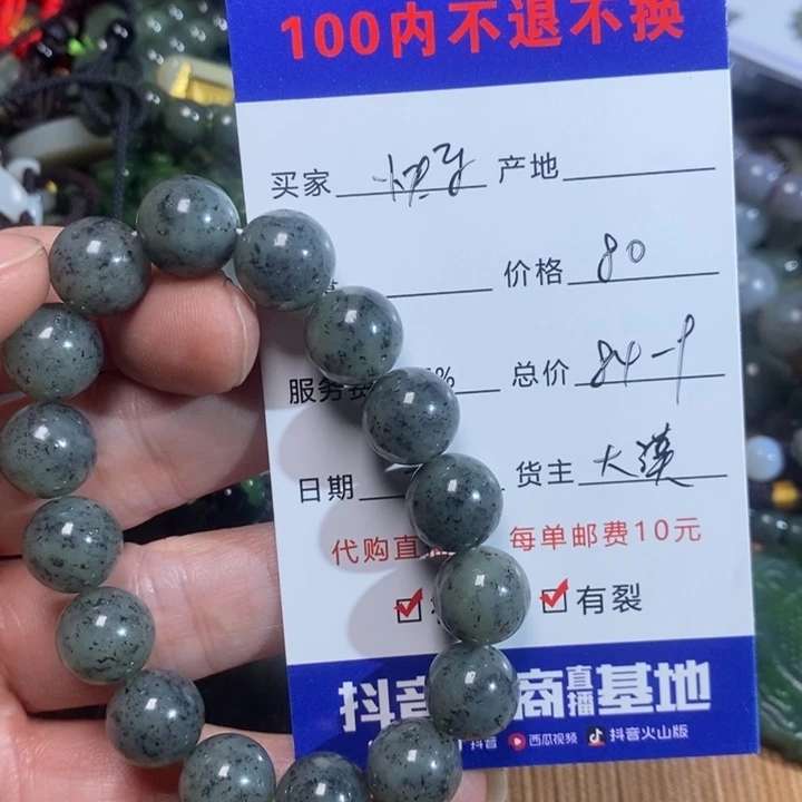 和田玉手链未镶嵌痛***着