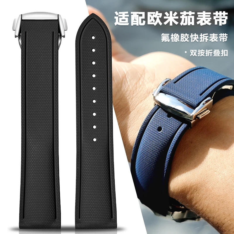 氟橡胶手表带适用欧米茄海马300/150/600折叠扣快拆表链20/21/22