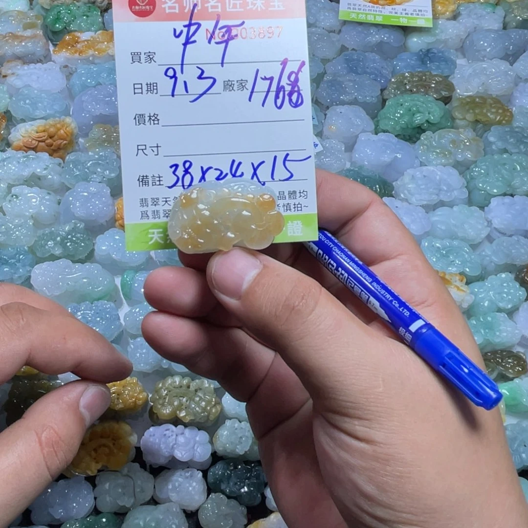 中***么颈饰未镶嵌翡翠天然