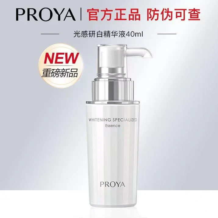 珀莱雅光感策略精华液40ml美白淡斑紧致提亮舒缓保湿滋润易吸收