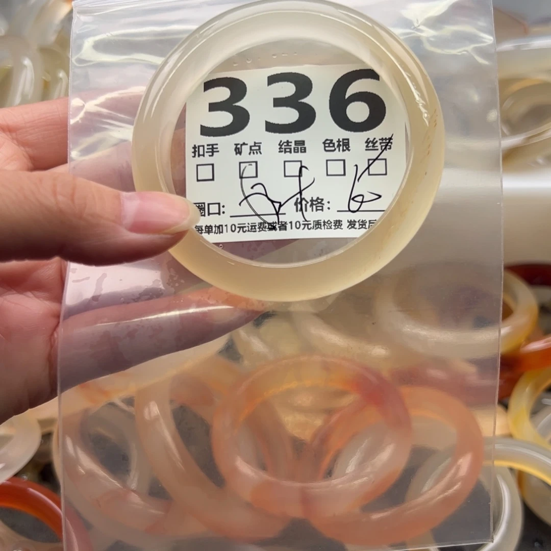 玛瑙/玉髓未镶嵌手镯336